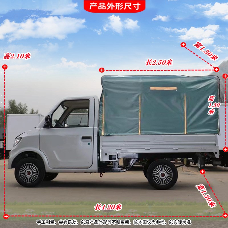 电动四轮载货厂区电商农户运输代步车可配增程器发电单Z排2门2座