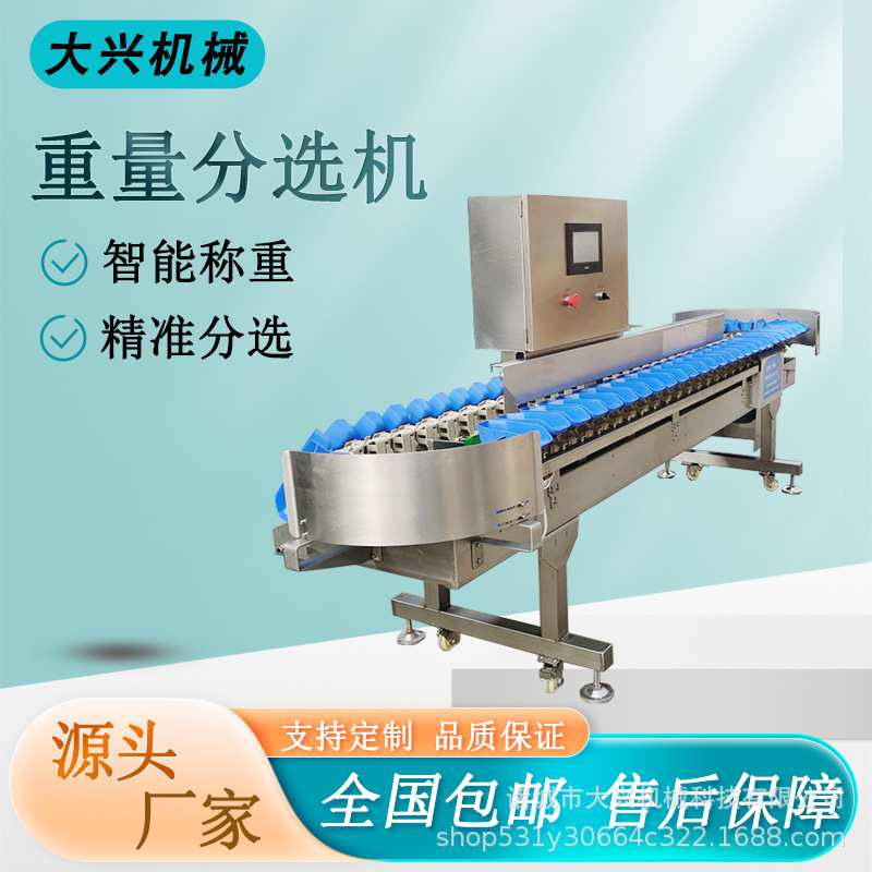 鸡翅鸡爪分拣机 自动称重系统海产品重量分选机流水线 白鸡分选机