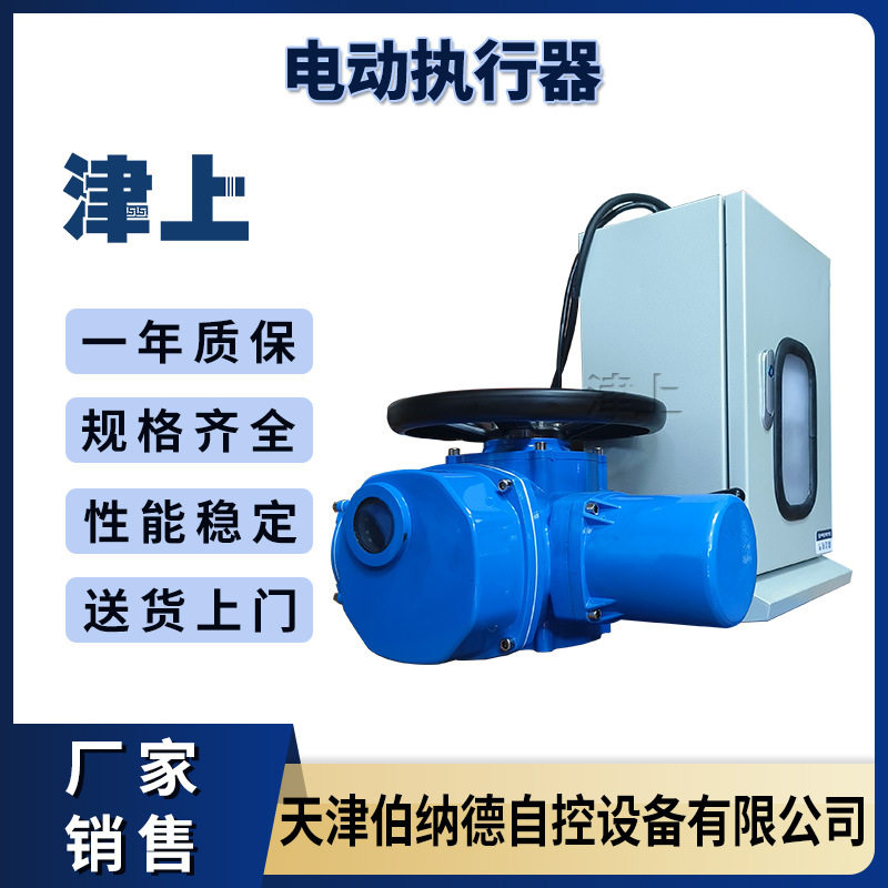 津上多回转分体式智能电动执行器