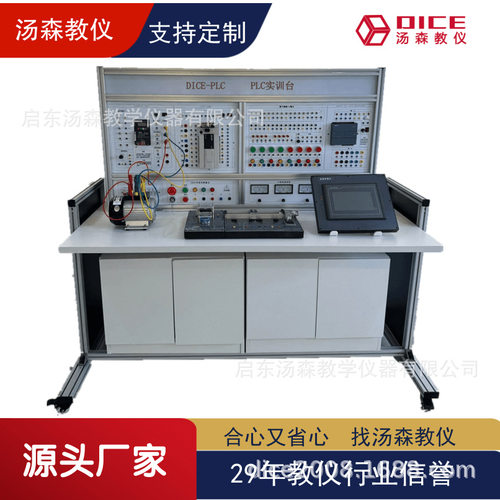 【厂家直供】PLC可编程控制器实验台实训台教学设备
