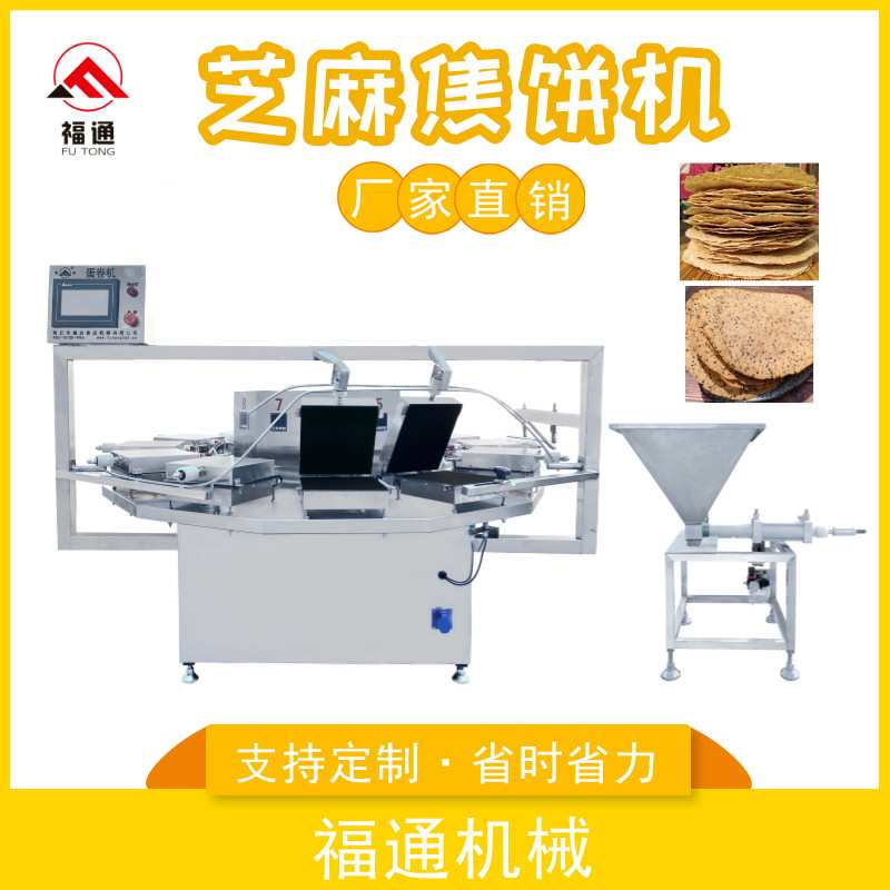 全自动焦饼机器加热板可定鸡内金焦馍成型设备时间转速可调压饼机
