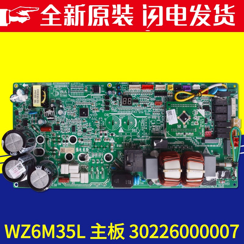 适用格力中央空调外机驱动板30226000007主板WZ6M35L 30226000023