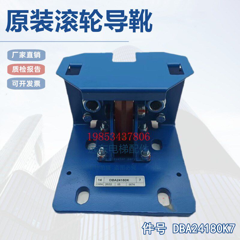 电梯配件对重轿厢滚轮导靴DBA24180K7全新聚氨酯76轮适用于奥的斯