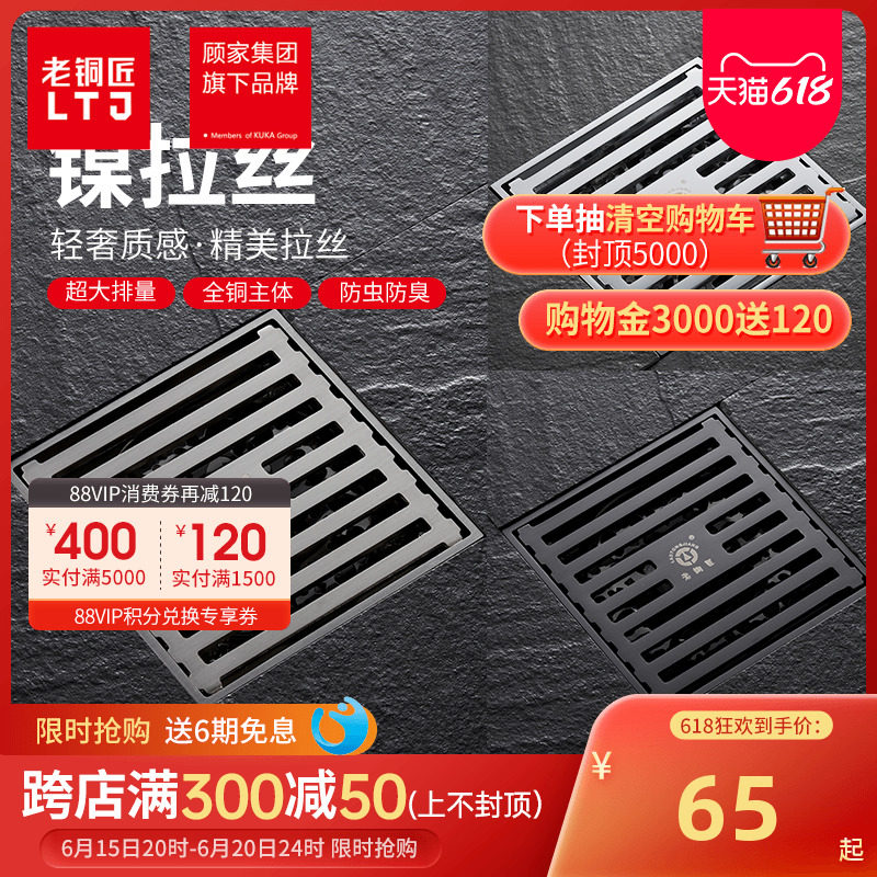 老铜匠全铜地漏防臭淋浴洗衣机两用卫生间防虫浴室下水道厕所神器