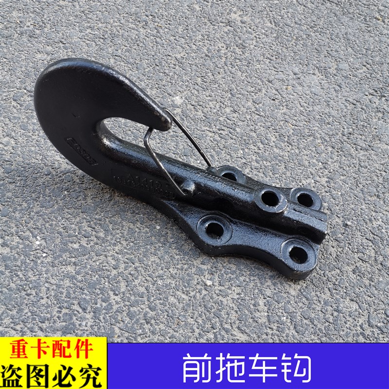 适配新款戴姆勒欧曼汽车货车etx前拖车钩9系6系前牵引钩5孔拖车钩