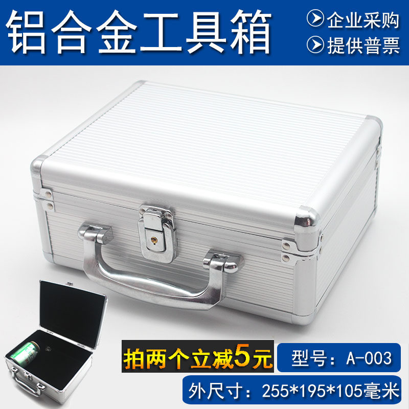 迷你铝合金工具箱 收纳五金工具与精密仪器 独立海绵层设计