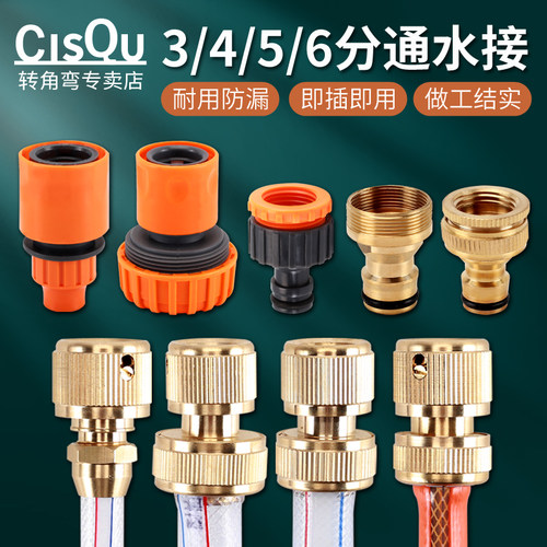 水管快速接头2分3分4分6分1寸软管转换水龙头对接器洗车水枪配件
