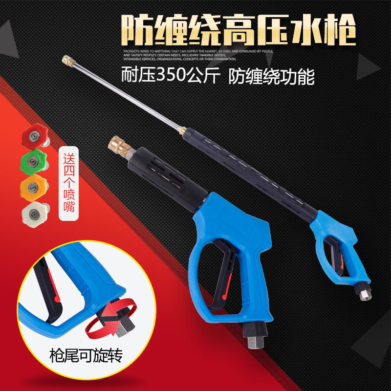 洗车行商用高压快插头防缠绕水枪头抗压350KG清车机配件4s店专用