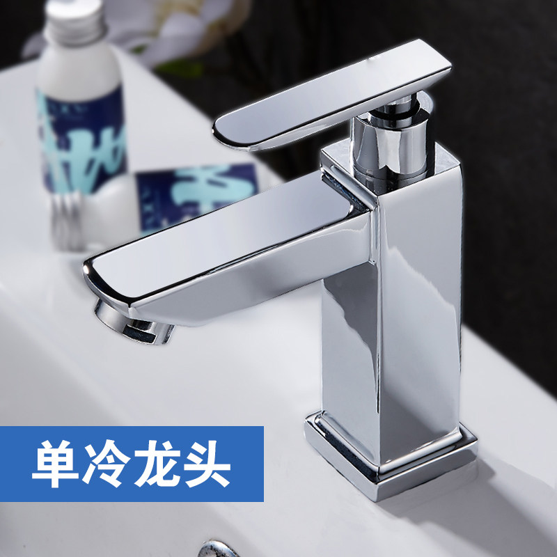 洗脸盆洗手盆台下盆单孔单冷水龙头黄铜面盆龙头卫生间水龙头单冷