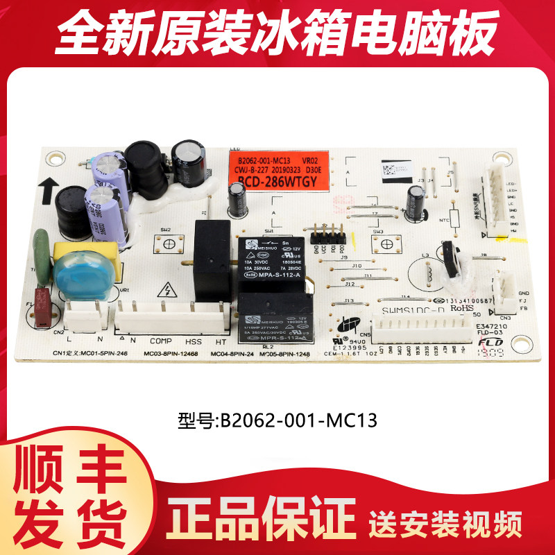 B2062-001-MC13适用创维冰箱电脑板主板BCD-210WTGY/-198WY/268WY