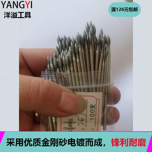枣核磨光针金刚石磨头修光针J针子弹头翡翠雕刻磨头磨针玉雕工具