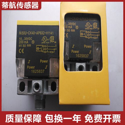 图尔克型 接近传感器NI50U-CK40-AP6X2-H1141/QV40/VP4X2