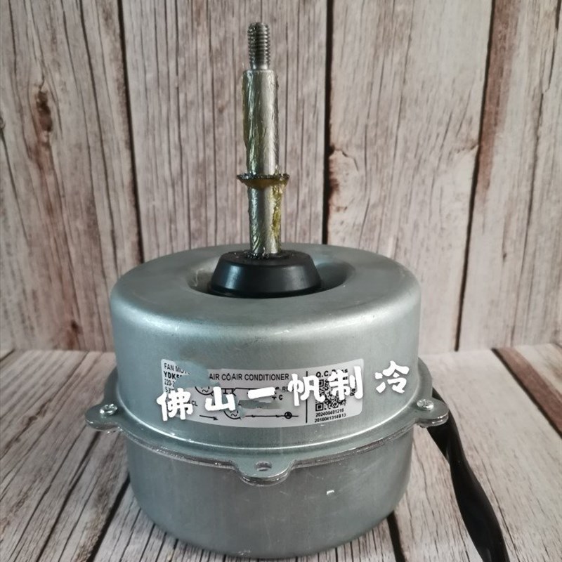 适用美的空调3p5p匹外机电机53W中轴电机原装型号YDK120-53-6K