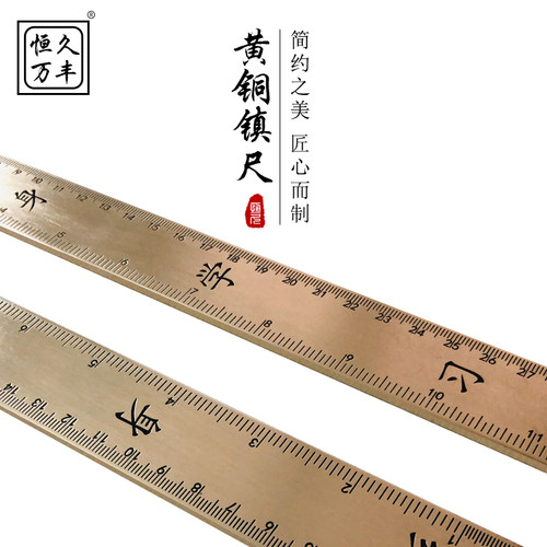 30厘米铜制品镇纸压尺纯黄铜尺绘图尺复古铜尺收藏尺30#3实心铜镇