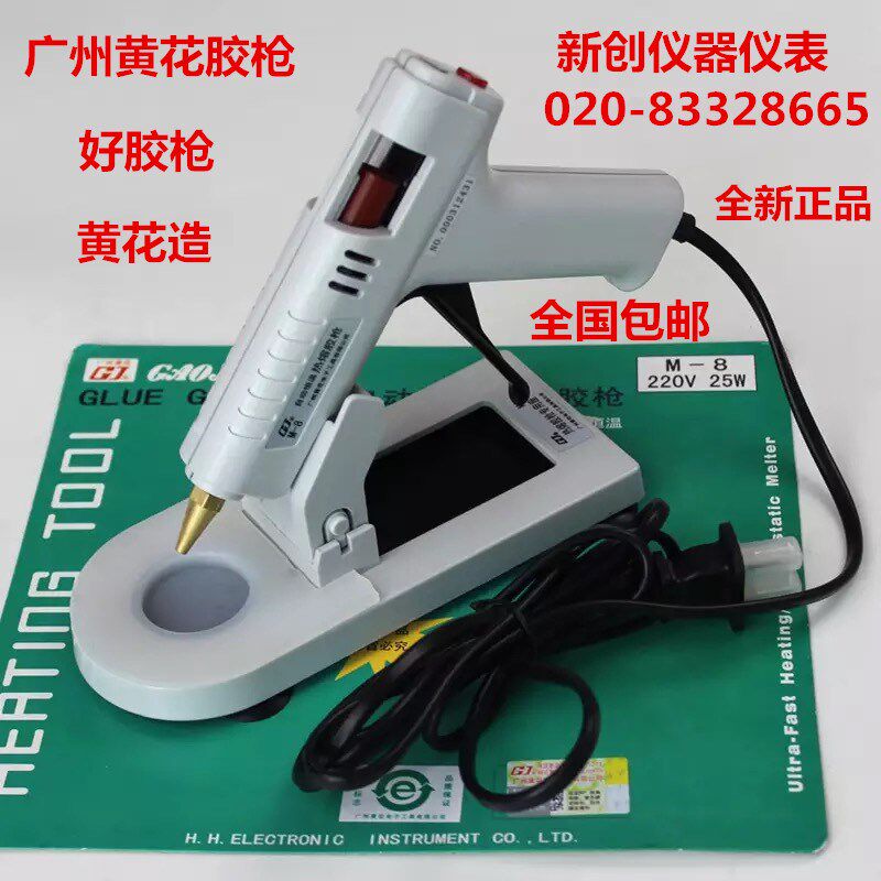 GJ/高洁牌 黄花M-8 恒温热熔胶枪 热熔胶玻璃热溶胶棒 实用小胶枪