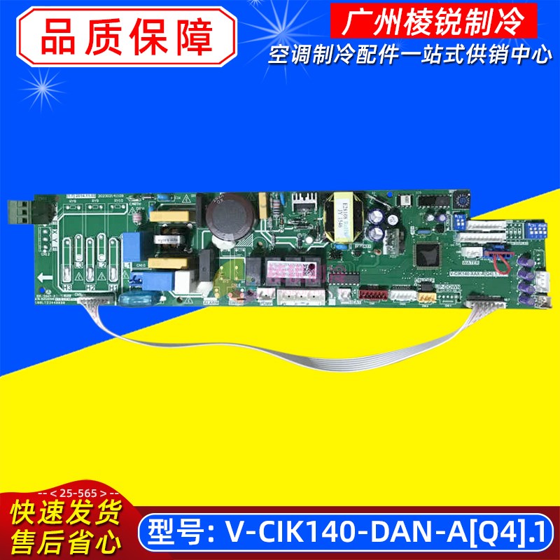 全新MDV-D28Q4/N1-D适用美的中央空调主控板V-CIK140-DAN-A[Q4].1