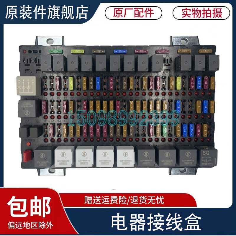 适用于陕汽德龙X3000继电器保险丝盒电器接线盒中央模块电路保险