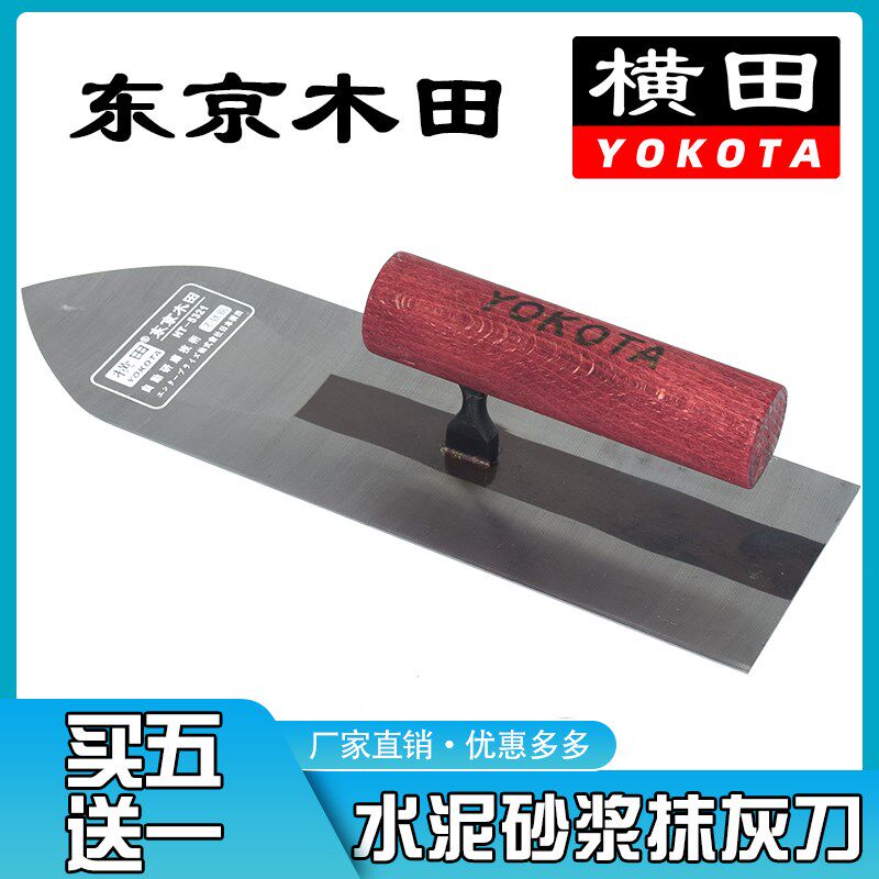 横田5321东京木田尖抹泥刀不锈钢加厚抹泥板刮外墙水泥砂浆抹灰刀
