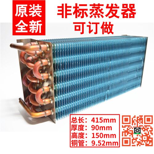 超市冷柜蒸发器小型冰箱冷却器冷库冷却器 30ZH002 制冷设备