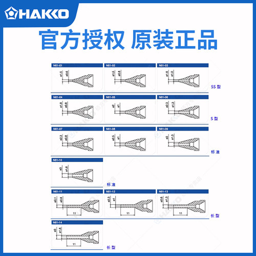 日本白光HAKKOFR410原装正品FR410吸咀 FR-301/4103吸锡枪用嘴