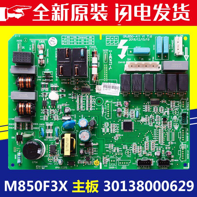 适用格力空调 M850F3X 30138000629 主板 柜机电脑板 电路板