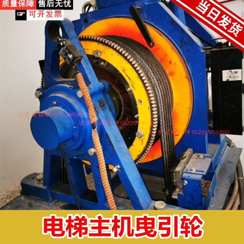 天津奥的斯电梯曳引轮蓝光曳引轮/DAA20220S12星玛主机曳引轮400