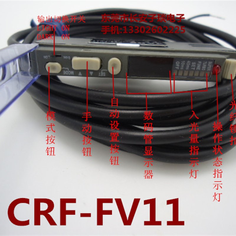 深圳佳锐斯JARS单数显光纤放大器CRS-FV11可代替基恩士FS-V11