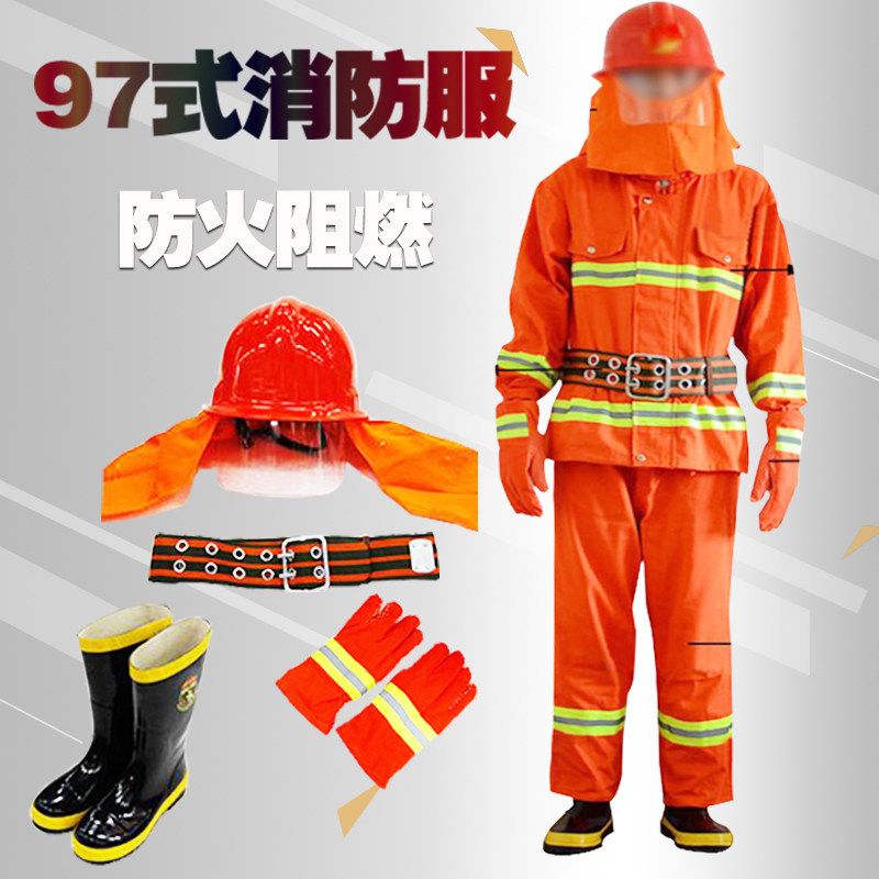 消防服套装阻燃服97款消防战斗服五件套微型消防站灭火防护服包邮