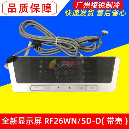 美的空调十匹显示屏RF26WN/SD-C1操作面板主板L120/S-C全新原装