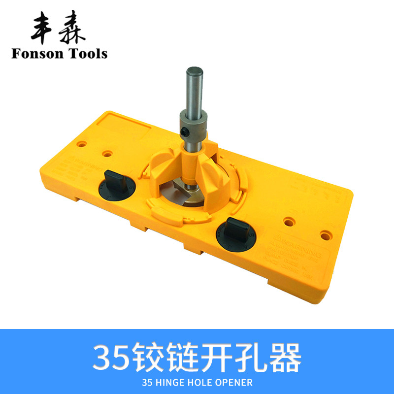 35MM开孔定位器橱柜门铰链打孔器合页衣柜打孔器 合页定位开孔器