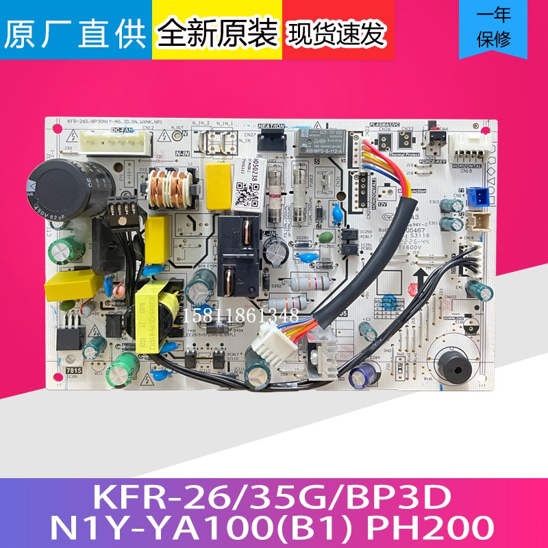 美的变频空调主板 电路板 KFR-26/35G/BP3D N1Y-YA100(B1) PH200