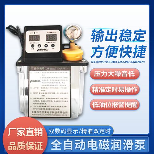 全自动电动车床机床数控润滑油泵注油器油泵润滑泵注油机活塞电磁