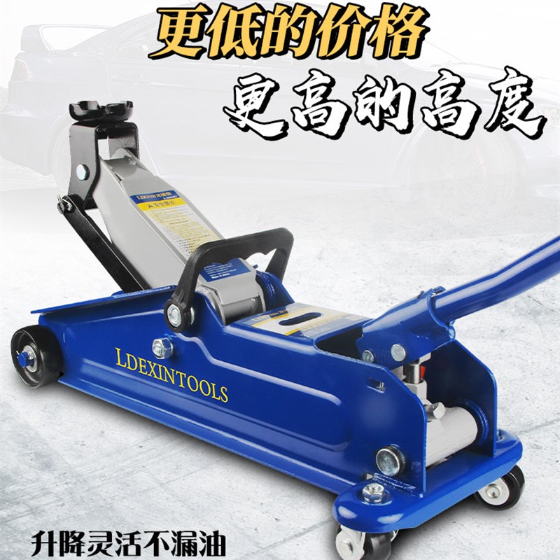 卧式千斤顶2吨汽车千斤顶小轿车用越野车SUV液压千金顶3t换胎工具