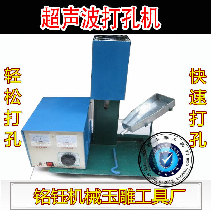 超声波单针打孔机 超声波玉石/翡翠/玛瑙/宝石/绿松石打孔机