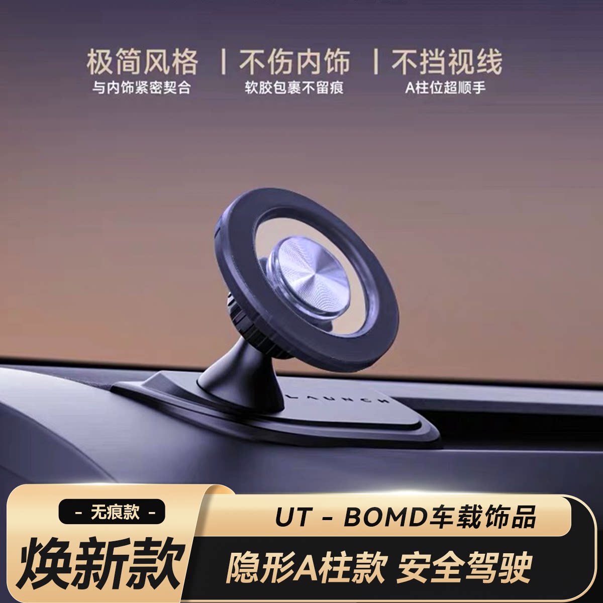 【赠香片】特斯拉悬浮手机支架