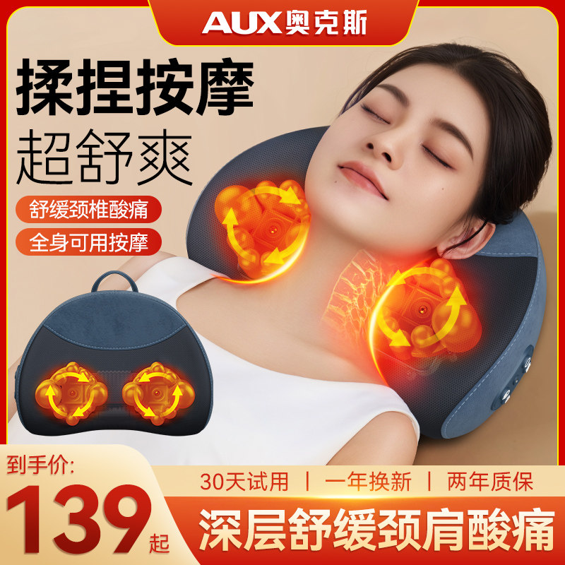 奥克斯揉捶肩颈按摩仪