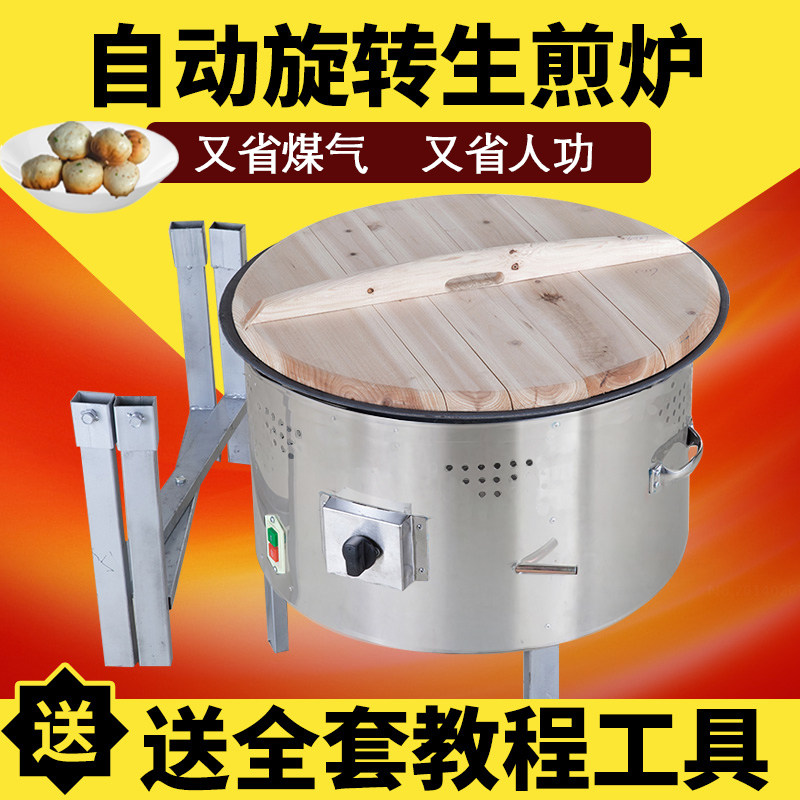 包用上海生煎包机生煎商炉锅贴煎饺全自动水煎包八爪生煎包锅器