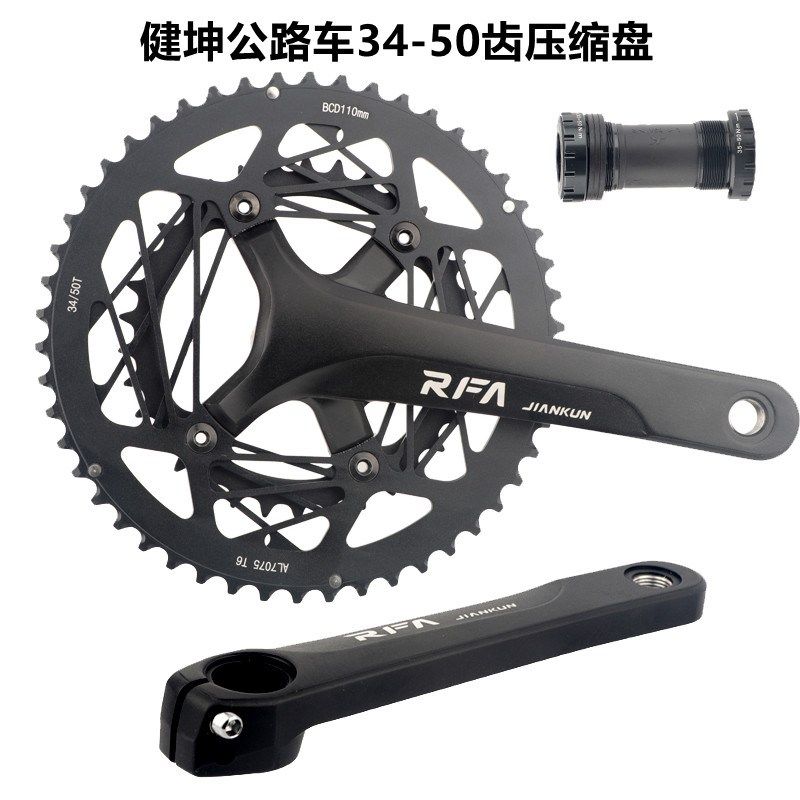 建坤公路折叠车压盘合4/50双盘铝3金齿缩牙盘105套件牙盘11速22速