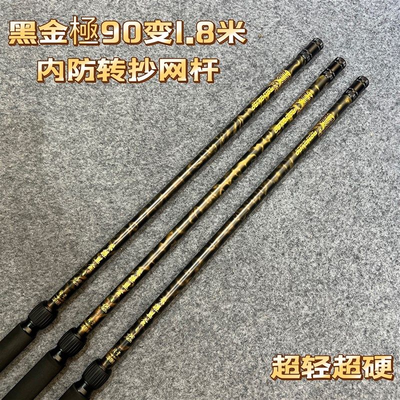 黑金極磁吸粉纯抄素90变180内防转飞网抄碳杆抄网竿黑坑竞技鲤鱼