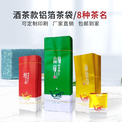 铝袋茶叶罐黄内袋2两半斤装龙井茶装金芽白茶红茶金骏眉包装箔子