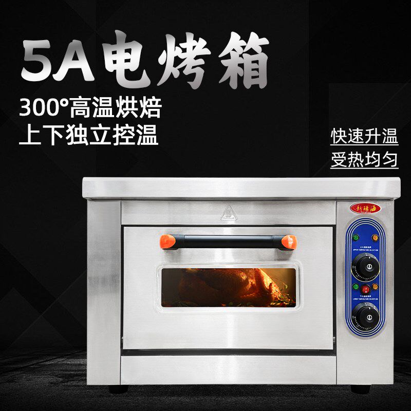 新穗海商用烤箱热定循环烤炉烤恒炉风时自动鸡温电焗炉
