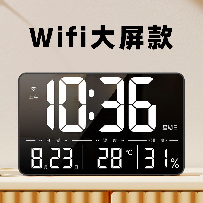 wi约屏自动对时电子钟数字显示表挂墙客厅简f大i时间日期温湿度