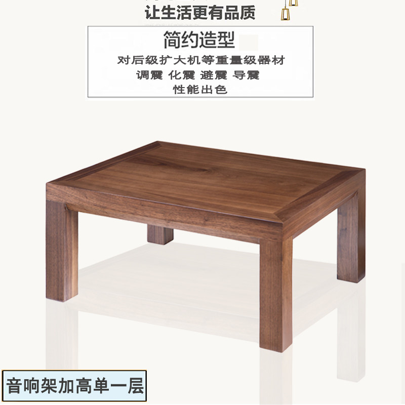 音放柜实木极点名架加高单一层材响机架器功架音响架子机柜功放架