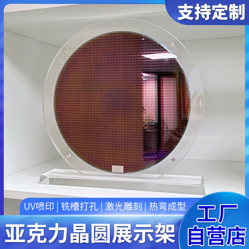 形亚力电子晶圆晶片展示架科技圆克芯片陈列板硅片展示底座定制