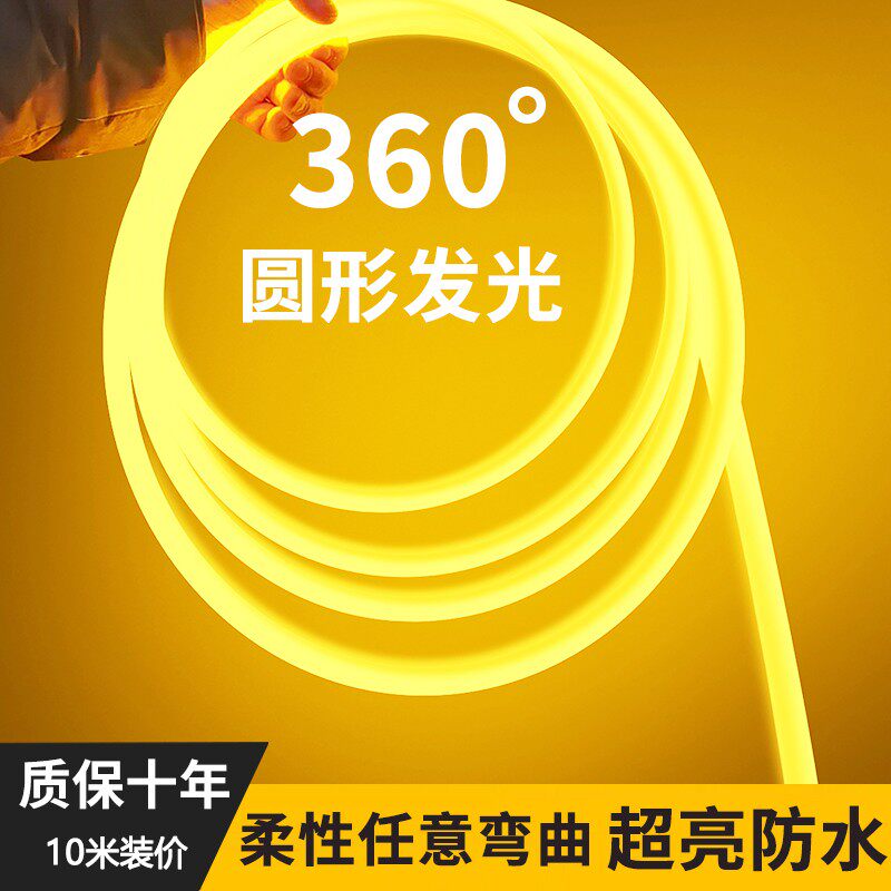 灯带 l户de外防暖霓虹招牌门头亮化广告室外水黄光超亮圆形软灯条