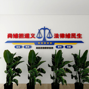 3d定制律师装务所文贴墙事饰社区调解办公室背景布置立体墙化画