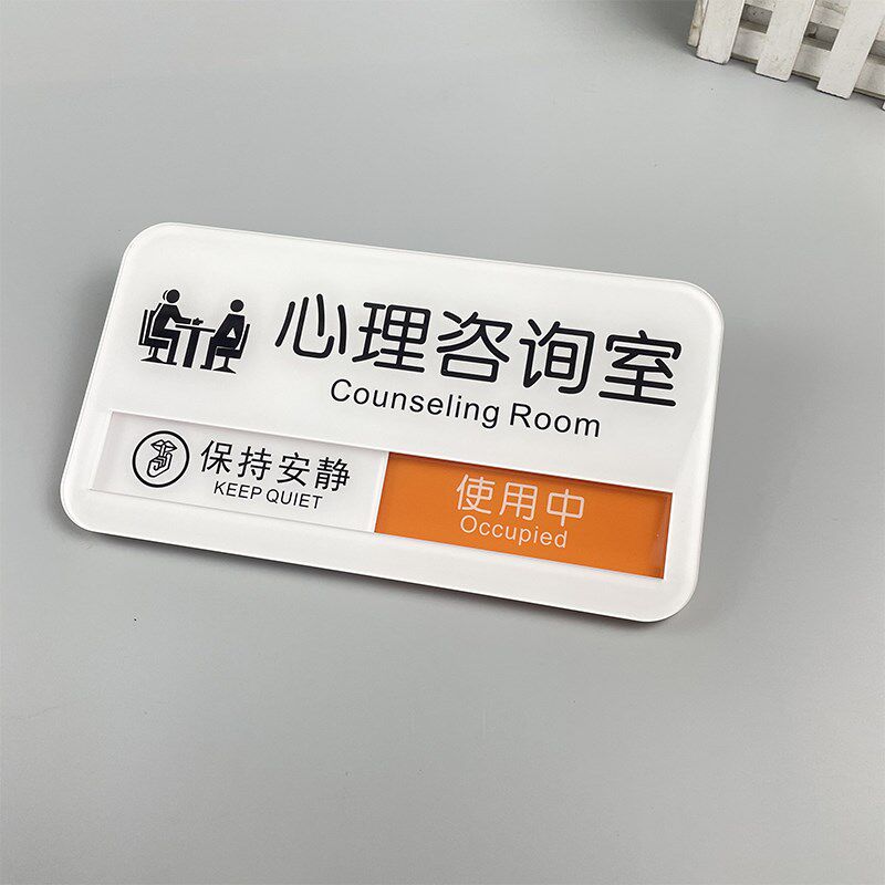 定制 沙盘咨询室 心里咨导门室牌 辅询情绪宣泄游戏室学校健康心