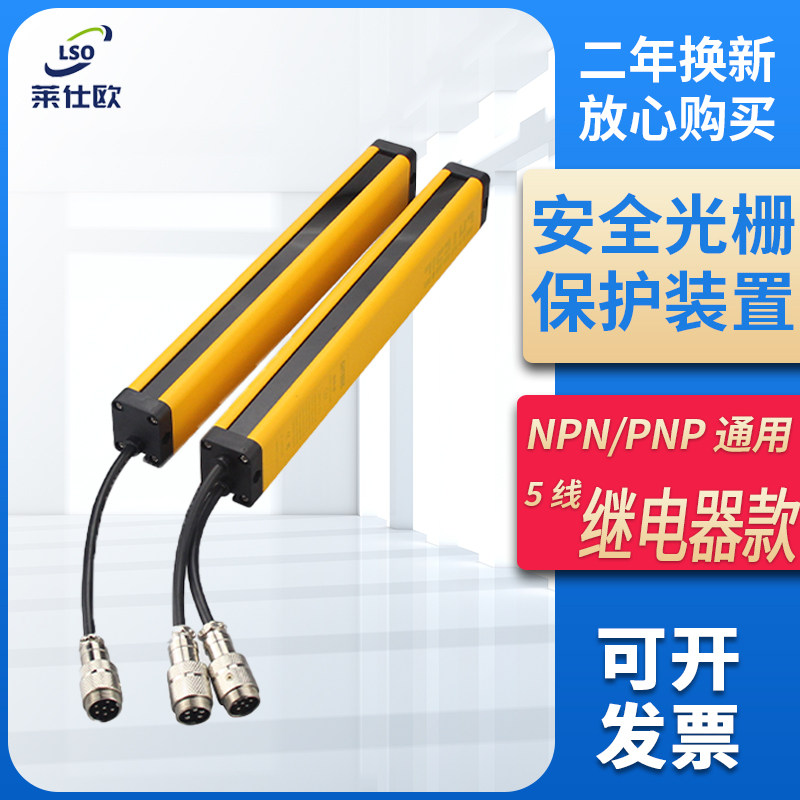 安全电栅光幕传感器红射线对外感应器红外连锁保护装置带继光器GM