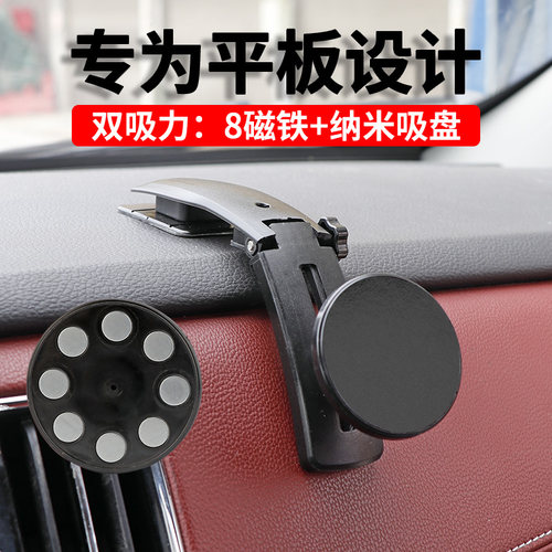 车载平板支架仪表台粘帖p吸磁8磁铁12.9汽车i式ad7.9寸导航磁强贴