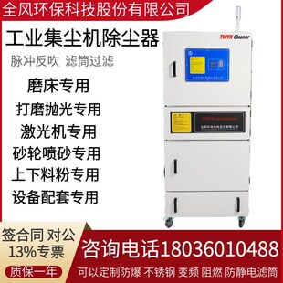 脉冲金属砂光机光套粉尘集尘粉精密设备抛配器尘集尘机磨床除尘器